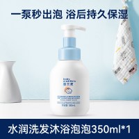 婴元素 婴儿沐浴露洗发泡泡350ml