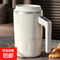 京喜自营-专用品牌 自营 全自动电动搅拌杯 380ml 不锈钢内胆