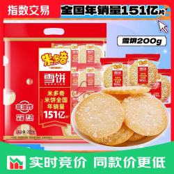 米多奇 雪米饼香虾米饼膨化办公室休闲零食大礼包饼干小吃点心 雪饼200g
