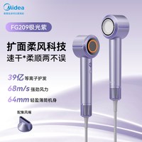 美的 高速吹风机家用负离子护发速干电吹风等离子大风力风筒FG209