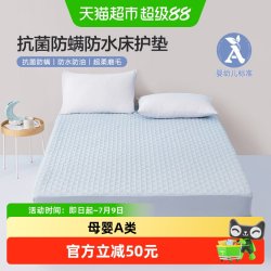 水星家纺 DP506G01 床护垫 120cm×195cm×30cm 军绿色