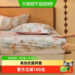 水星家纺 SY50CH01 全棉磨毛床笠 120cm×195cm 巧克力色