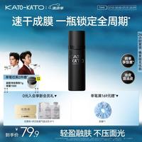 KATO-KATO 定妆喷雾持妆定妆控油防水防汗保湿服帖干混油皮生日礼物送女友 多云转雾喷雾-