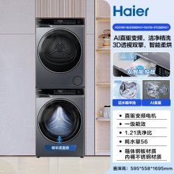 海尔 滚筒洗烘套装洗衣机双擎热泵精华洗大容量65