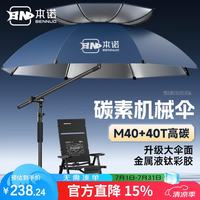 本诺 2026新款钓伞碳素机械万向大钓伞防晒抗风防暴雨天窗伞钓鱼拐杖伞 2.3雾蓝金属液钛彩胶