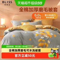 88VIP：百丽丝 SY548U01 全棉加厚磨毛被套 150cm×210cm 蓝色