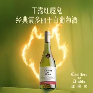 红魔鬼 经典珍藏霞多丽干白葡萄酒 750ml