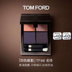 TOM FORD 秀场同款新版丝绒质地四色眼影 TF眼影46名伶盘8g生日礼物女