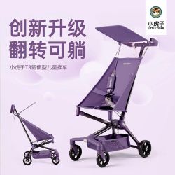 Little Tiger T3新款儿童遛娃神器推车宝宝婴儿旅游轻便车折叠口袋伞车