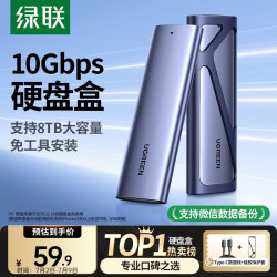 绿联 2.5英寸 SATA移动硬盘盒 USB 3.0 Type-C CM400