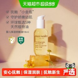安唯伊 婴儿抚触按摩油 经典原味 118ml