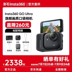 影石 GO Ultra旗舰影像口袋相机 星耀黑 标准版