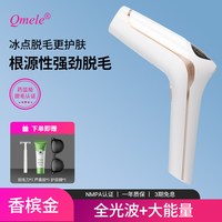 初新冰点脱毛仪无痛女士家用激光脱毛仪器医用级全身腋毛学生党
