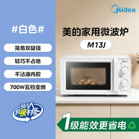 美的 微波炉小型迷你家用旋转盘机械式小尺寸一级能效变频新款M13J