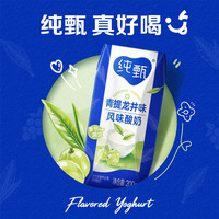 蒙牛 纯甄青提龙井味风味酸牛奶 200g*3盒