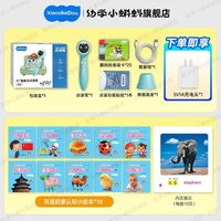 百亿补贴：幼学小蝌蚪 小蝌蚪a8s点读笔套装