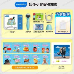 幼学小蝌蚪 小蝌蚪a8s点读笔套装