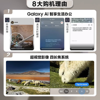 三星 S24Ultra 2亿像素 紫色 12GB+256GB 5G手机