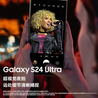 三星 S24Ultra 2亿像素 紫色 12GB+256GB 5G手机