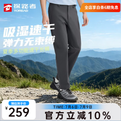 探路者 【行野】户外休闲长裤男吸汗速干徒步登山耐磨弹力裤子黄景瑜同款 【男款】炭灰-TAMMBO81710 S