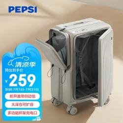 百事 可乐前开盖行李箱女24英寸双侧开拉杆箱男扩容旅行箱多功能密码箱子
