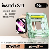 移动端：绿联 3D热弯 Apple Watch钢化膜 无尘仓