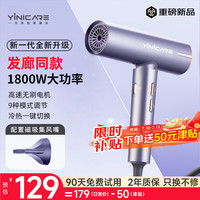 一尔 高速吹风机 家用电吹风大风力速干低噪负离子护发理发店专用便携吹风筒 生日礼物 香芋紫