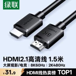 绿联 8K60Hz HDMI线