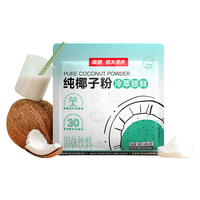 南国 纯椰子粉 海南特产 椰拿铁咖啡伴侣 308g 1袋