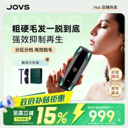 JOVS 蓝宝石冰点脱毛仪器兰博基尼激光无痛全身