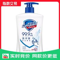 舒肤佳 抑菌洗手液 纯白清香 柠檬清新 健康抑菌99.9% 纯白香225g