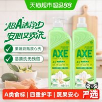 AXE 牌洗洁精花茶1.18kg*2植物茶除腥果蔬去油大桶洗碗液家用