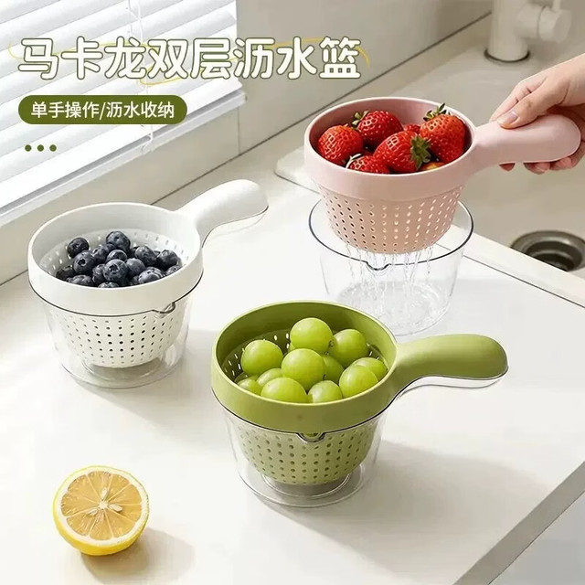美家生活 马卡龙双层沥水篮 带手柄 洗水果神器 蓝莓清洗篮 简约可爱 滤水果盘