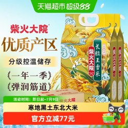 柴火大院 米香浓郁 香米