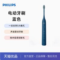 飞利浦 电动牙刷S3柔和亮白刷头小羽刷 5种模式 HX2471