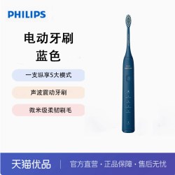 飞利浦 电动牙刷S3柔和亮白刷头小羽刷 5种模式 HX2471