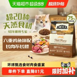 ACANA 爱肯拿 农场盛宴系列 无谷鸡肉全阶段猫粮 美版