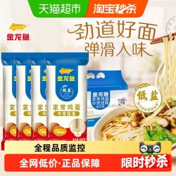 金龙鱼 家常鸡蛋中宽挂面 800g*4袋