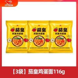 茄皇 鸡蛋牛肉面 116g*3袋+126g*3袋+116g*5袋+126g*5袋+116g*10袋+126g*10袋+116g*5袋+126g*5袋 袋装