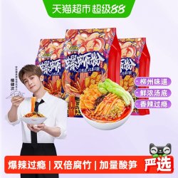 好欢螺 螺蛳粉加辣加臭400g*3袋