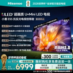 海信 85E5Q-PRO 液晶电视 85英寸 4K