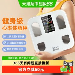 云康宝 大屏智能体脂秤减肥人专用体重称电子称体重秤家用精准充电
