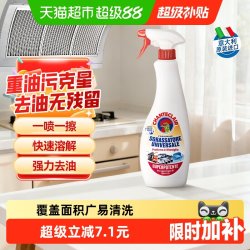 大公鸡管家 大公鸡头管家 多能油污净 马赛香型