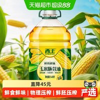 西王 非转基因 玉米胚芽油