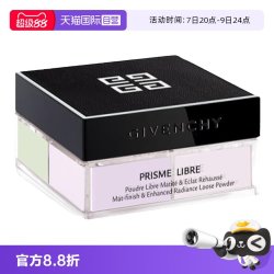 纪梵希 明星四宫格柔雾散粉