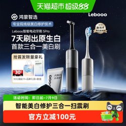 鸿蒙智选 美白电动牙刷扫振智能刷情侣生日礼物支持华为智慧生活