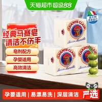 大公鸡管家 大公鸡头管家 马赛洗衣皂
