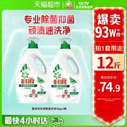 碧浪 RIEL 碧浪 洗衣液12斤 除菌杀菌抑菌机洗根源洁净3kgx2瓶持久留香