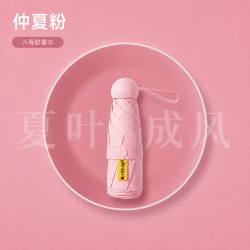 夏叶 自动折叠晴雨两用伞