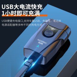 伍尚 刮胡刀电动剃须刀男士2026新款剃胡子充电式迷你车载便携式胡须刀